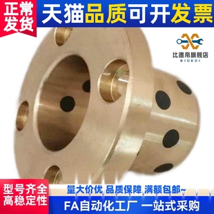 50无油衬套MPTP台阶圆型法兰安装 孔OFR01 铜套MPTZ20