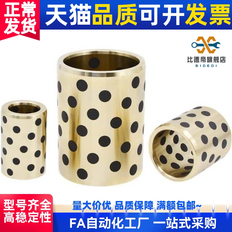 OFK01-d8-L8-L10-L12-L15-L16-L20-L25-L30无油衬套/同品质