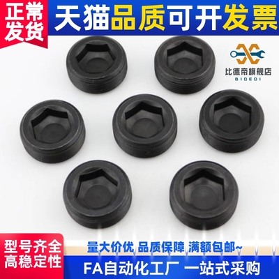 MSWT/MSWTK-J/S/1/2/3/4/5/6/8沉头螺塞