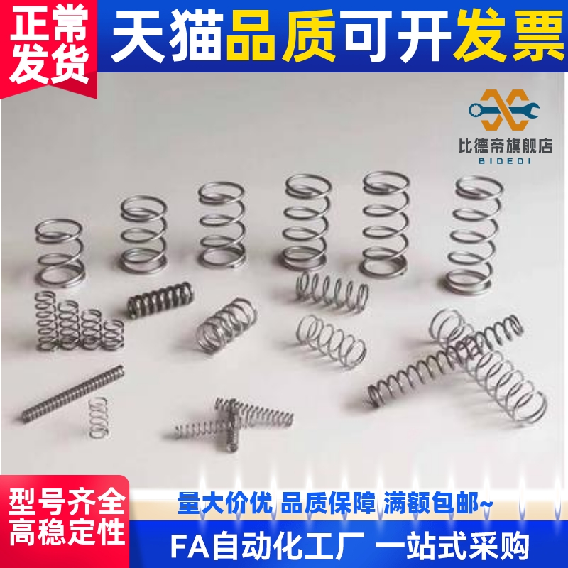 替代UBB4/5/6/8/10/12/13/14/16/20-40-45-50圆线螺旋弹簧