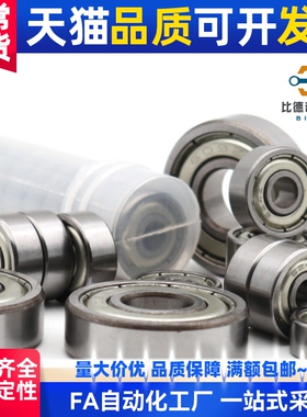 小径滚珠轴承 C- B673ZZ B683ZZ B693ZZ B603ZZ B623ZZ B633ZZ