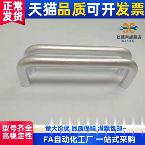 XAE33-D10-L80/L100-H37/H60铝合金圆形拉手L110/L120/L125/L160