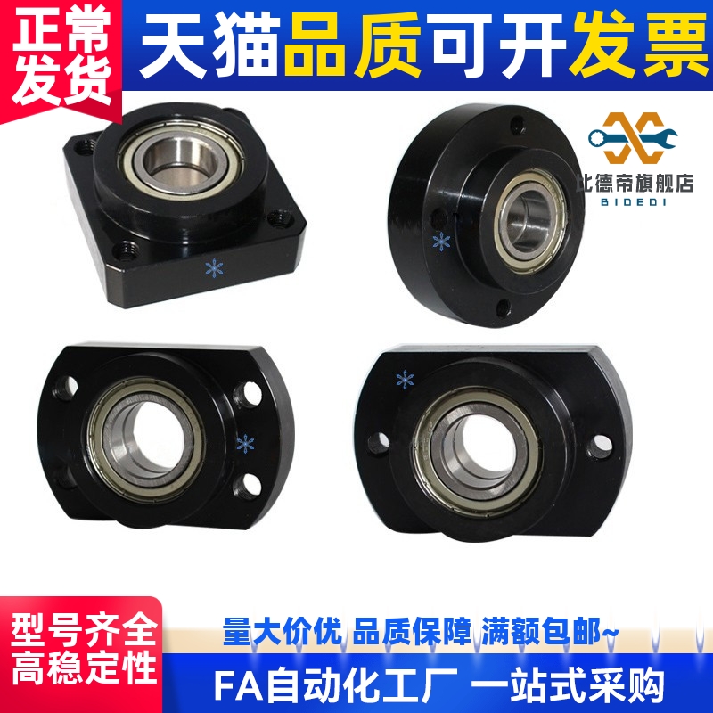 带扣环双轴承座短型 BGCEB6903ZZ/6003ZZ/6904ZZ BGCE BFL71/72