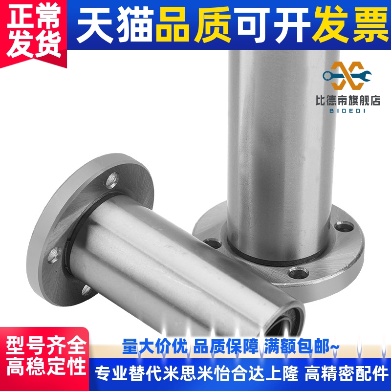 上隆品质直线轴承KCMF KCMFL-6 8 10 12 13 16 20 25 30 35 40 50