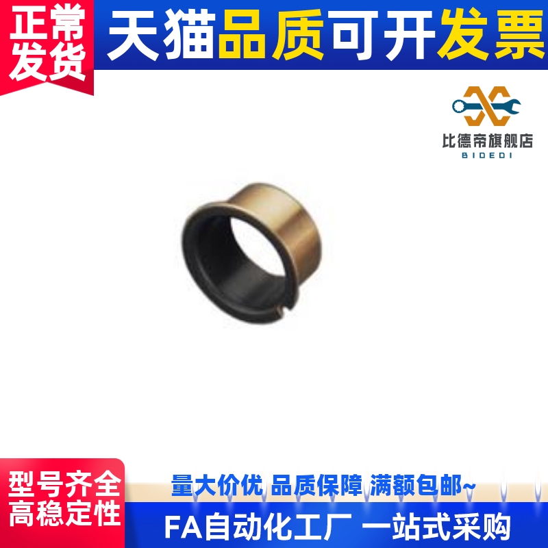 替无油衬套-法兰型 BUFK-D10-D12-D14-D15-D16-L7-L9-L12-L17轴衬