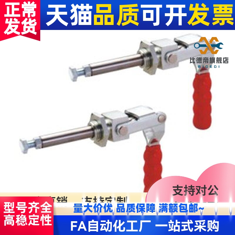 WDC36202M WDC36224M 快速夹钳 推拉压紧式万向安装/怡和达系列