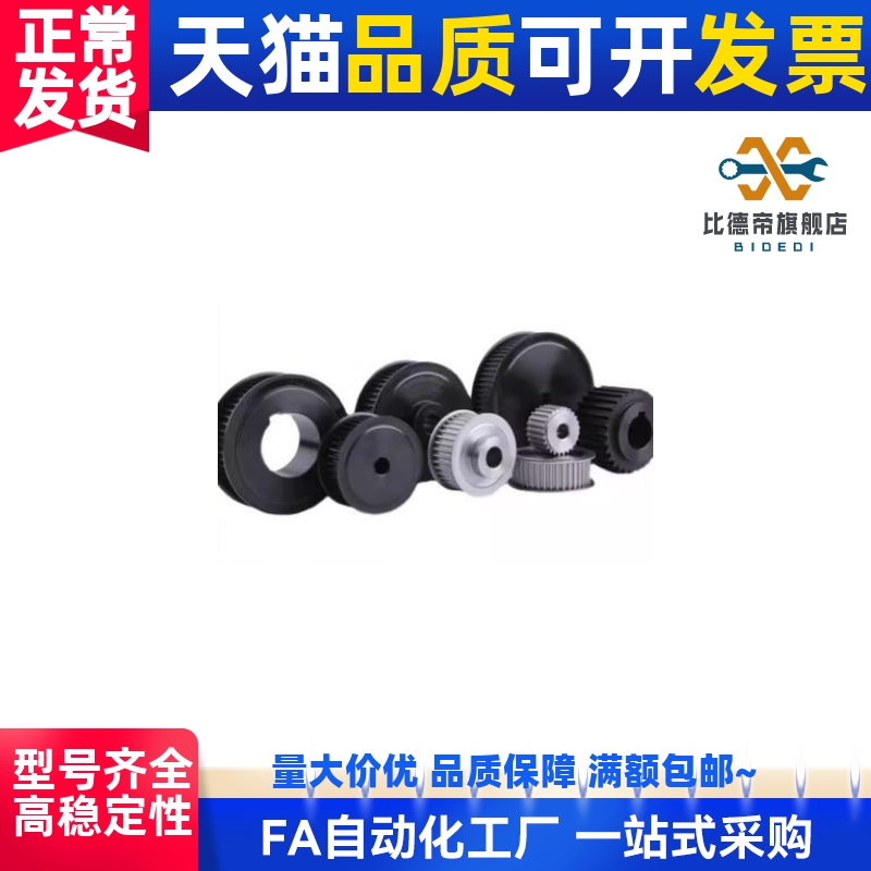 替代同步轮HTPP25 26 28 30 32 34 36 40S3M060 100 150ABK
