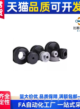 替代同步轮HTPP25 26 28 30 32 34 36 40S3M060 100 150ABK