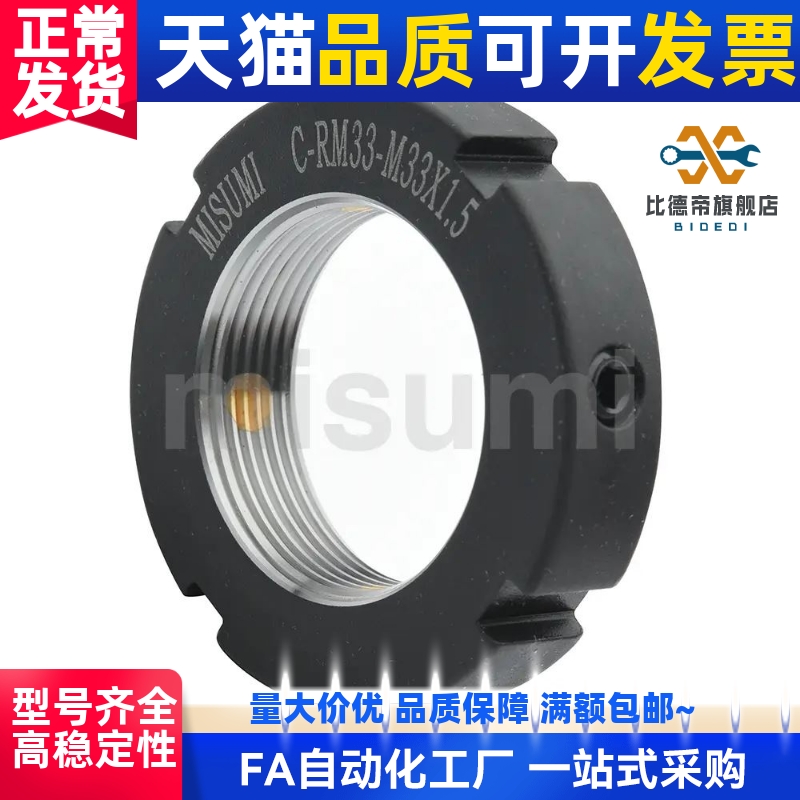 米思米经济型-R锁紧螺母C-RM8 C-RM10 C-RM12 C-RM15 C-RM16