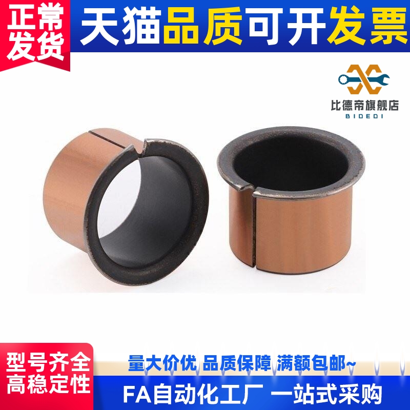 无油衬套法兰型 BUFK-D10-D12-D14-D15-D16-L7-L9-L12-L17