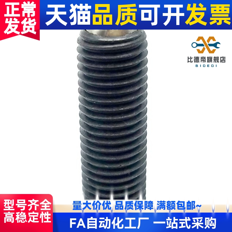 动向钢珠螺杆 齿面型锁紧螺丝 FSMG6-M16 无弹簧滚动波珠 PT16C