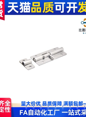 替代HFY43-L90 C-1883-2 C-1883-3 C-1883-4不锈钢插销扣搭