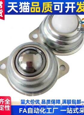 替轻载型万向球-底部安装型/不锈钢MYAT MYAN MYAS-15/19/25/30/3