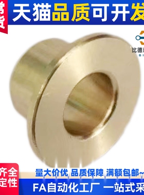 OFG31-d5-d6-d8-d10-d12无油衬套 青铜铸件肩型/内径E7外径r6