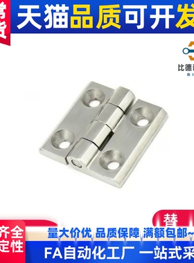 J/E-HFG02-40/50/65/75/100 合页HFG03 HFR52/51不锈钢铰链 HFR56