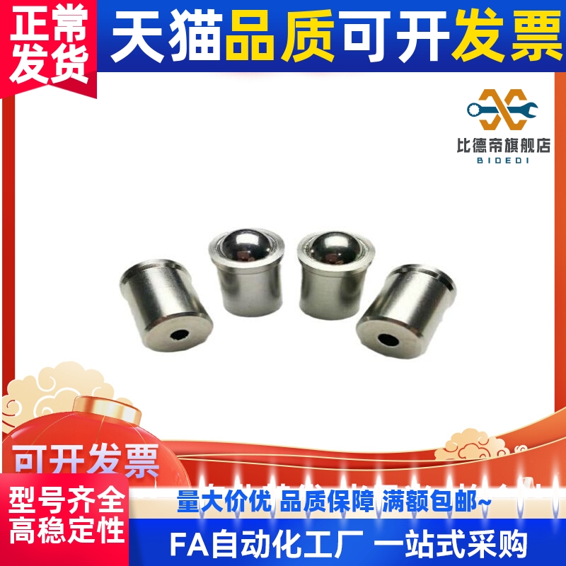 压入式球头柱塞 PFSSR2/3/4/5/6/8/10/12 精密定位珠