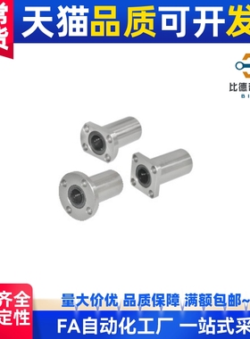 表面镀镍中型法兰直线轴承LMF02/12/22-d8 10 12 16 20 25 30