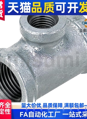 异径三通接头 SUTPTD24/34/36/46 低压用拧入型