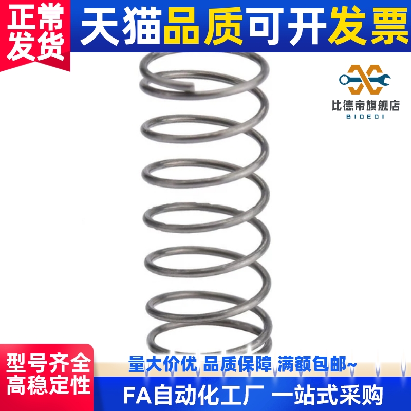 同型 耐热型 WMH4/5-5/10/15/30/WFH4-10/15圆线螺旋弹。