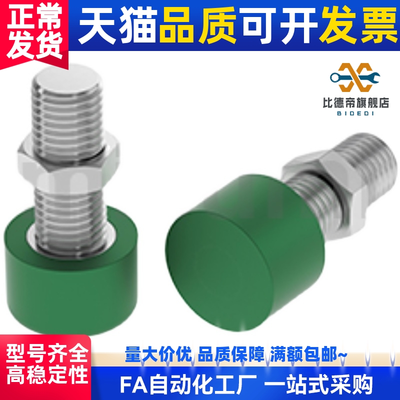 聚氨酯止动调整螺栓C-UNCH3/4/5/6-10/16/15/20/25/30/35/40/50