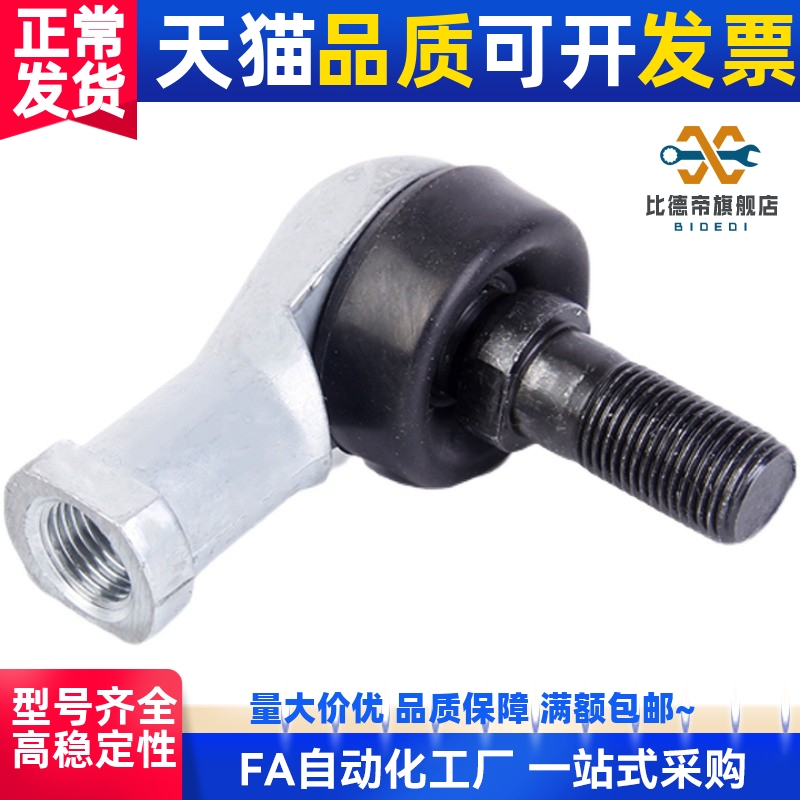 关节轴承 钢珠连接-L型 RBLD5/6/8/10/10A/12/12A/14/14A/16/16A
