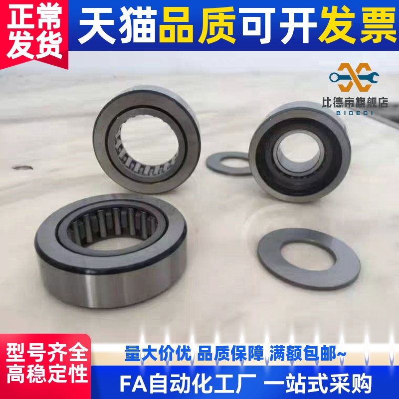 轴承随动器 BPS21-d6-d8-d10-d12-d15-d17-d20-d25-d30-d35