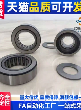 轴承随动器 BPS21-d6-d8-d10-d12-d15-d17-d20-d25-d30-d35