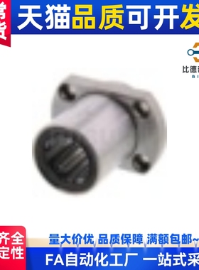 标准型嵌入圆法兰直线轴承KDMF8/10/12/13/16/20/25/30/35/40/50