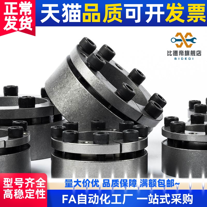 免键轴衬胀紧连接套高扭矩直柱型 MLAT30 35 40 45 50 55 60 65