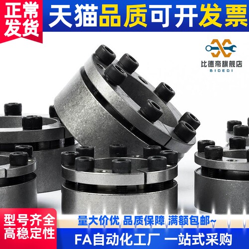 免键轴衬胀紧连接套高扭矩直柱型 MLAT30 35 40 45 50 55 60 65