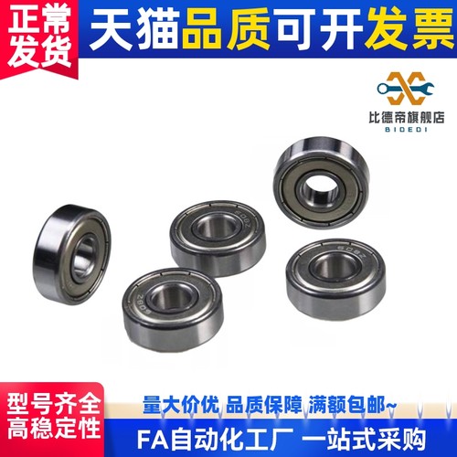 深沟滚珠轴承 B6208ZZ B6209ZZ B6210ZZ B6205ZZ B6206ZZ B6207ZZ