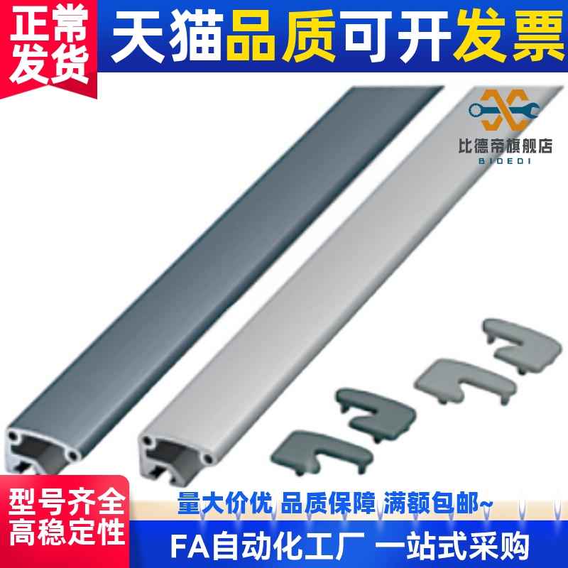 日系型材端盖HFCR6-3030/HFC5-35L/R/-S-B/GFC8-4040-B/GFC6-3030