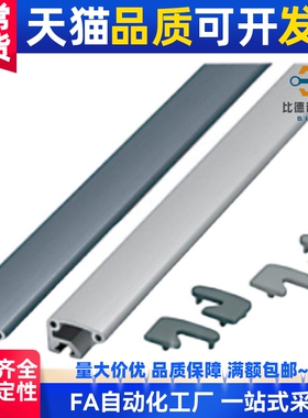 日系型材端盖HFCR6-3030/HFC5-35L/R/-S-B/GFC8-4040-B/GFC6-3030