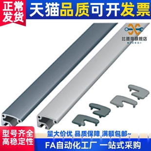 日系型材端盖HFCR6-3030/HFC5-35L/R/-S-B/GFC8-4040-B/GFC6-3030