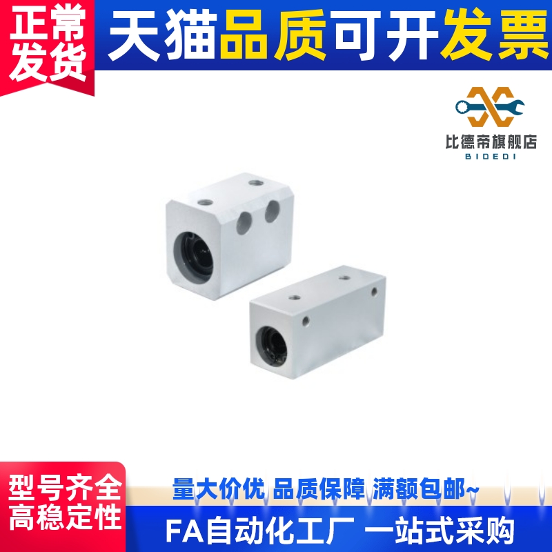 直线轴承替代LMX01/LMY01-d8/d10/LMY01-d12/d13/d16/d20/d25/d30