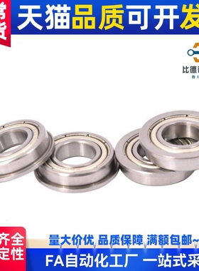 不锈钢法兰式带边轴承 C- SFL623/624/625/626/6700/6701/6702/ZZ