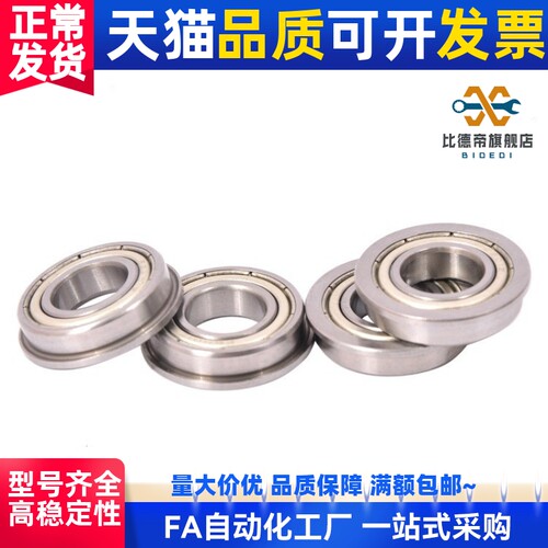 不锈钢法兰式带边轴承 C- SFL623/624/625/626/6700/6701/6702/ZZ