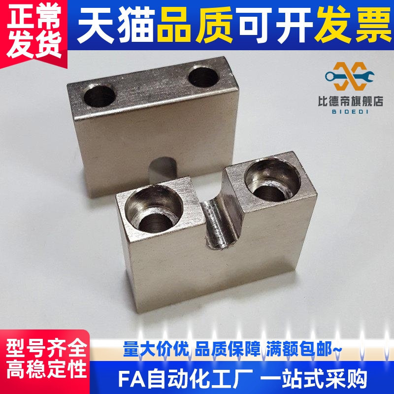 替调整螺栓用固定块AJLC AJLCM AJSLC AJSLCM AJSLCS