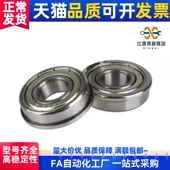 675ZZ 带凸缘法兰带边轴承 676ZZ 673ZZ 674ZZ BAL687ZZ 688ZZ