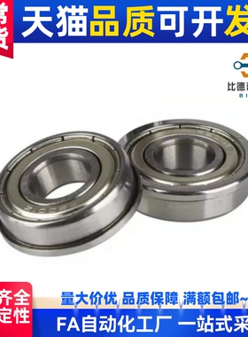 带凸缘法兰带边轴承 BAL687ZZ/688ZZ/673ZZ/674ZZ/675ZZ/676ZZ