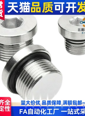 密封塞 FSPS8 FSPS10 FSPS12 FSPS14 FSPS16