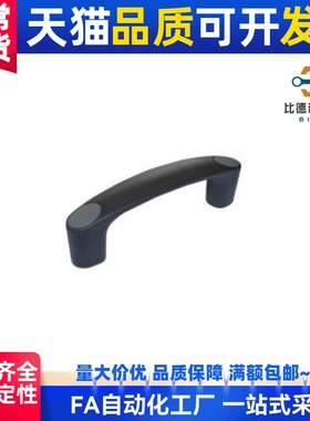 原装 椭圆形拉手 弧型带盖型 内外装型XAG71-L93/L120/L150