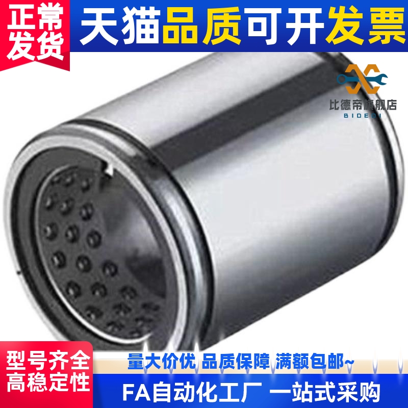 直线轴承C-LMU4 5 6 8 10 LMUF12 13 16 20 LMUM25 30 LMUMF35 40