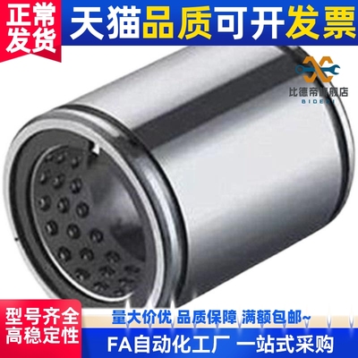 直线轴承C-LMU4 5 6 8 10 LMUF12 13 16 20 LMUM25 30 LMUMF35 40