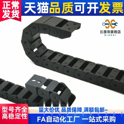 VBK21/ VBK31/VBK41--F20-R38-N39拖链 静音型拖链