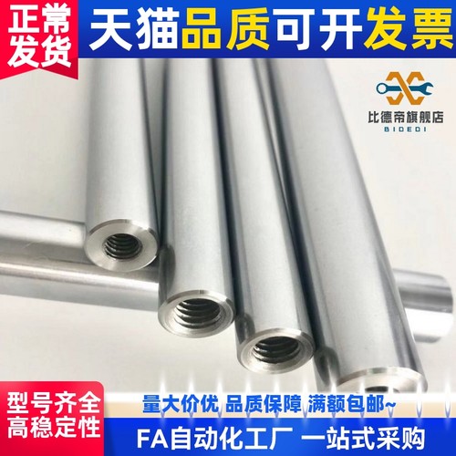 g6公差一端内螺纹带扳手槽光轴SFJC20-100-M10-SC10镀硬铬PSFJC20