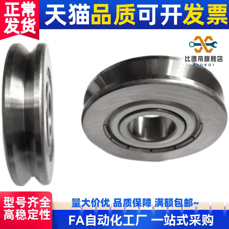 V型U滑轮8带槽轴承C-SZV/SZU3-12 4-14/D16/6/BAJ01/02/d4/D12/d3