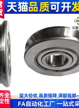 V型U滑轮8带槽轴承C-SZV/SZU3-12 4-14/D16/6/BAJ01/02/d4/D12/d3