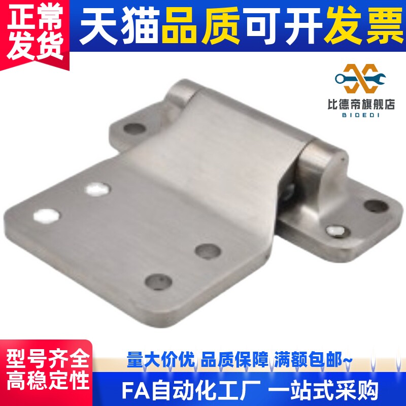 HFR28-105 不锈钢蝶形铰链 长板型 螺钉固定 冷库用重型门合页
