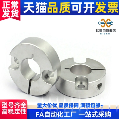 FAJ01/02/06开口型固定环端面双沉孔SCSM/PSCSM12/16/20/25/30/35